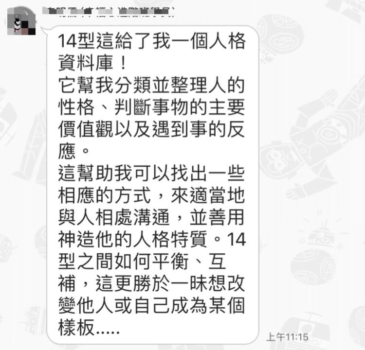 回饋3