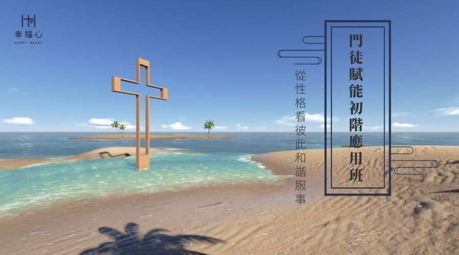 傳福音